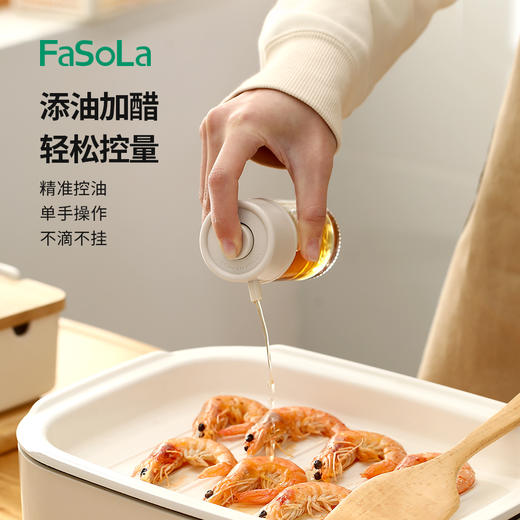 FaSoLa日式玻璃油壶家用厨房定量控油瓶按压倒油防滴漏不挂油油罐 商品图0