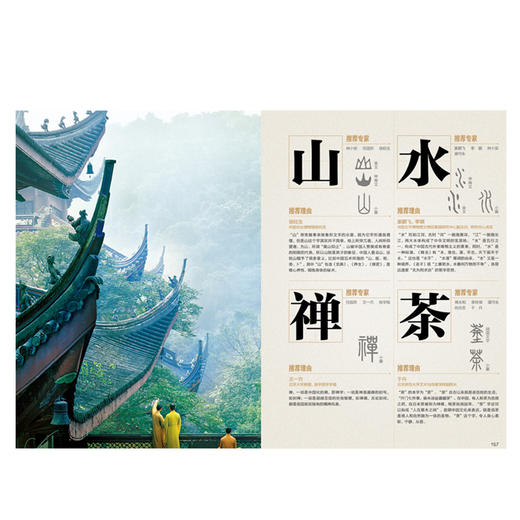 《汉字中国》中华遗产2022年全新增刊 商品图2