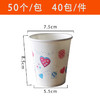 中南一次性纸杯（50只）280ml,加厚不漏加厚防烫 商品缩略图4