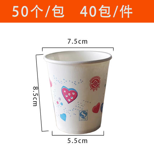 中南一次性纸杯（50只）280ml,加厚不漏加厚防烫 商品图4