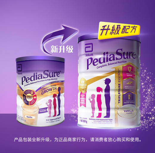 3罐【保税】澳洲雅培Abbott小安素奶粉850g（香草口味） 商品图3