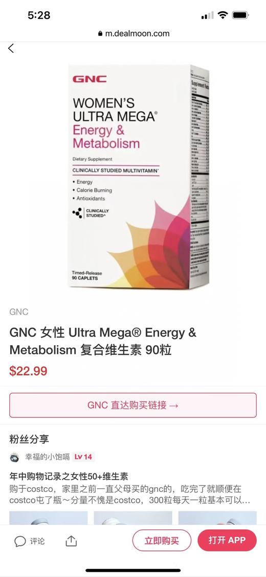 GNC 女士专用活力代谢多种维生素 multivitamin Energy Metabolism 90粒 2瓶装美国代购，无中文标签，介意慎拍A 商品图7