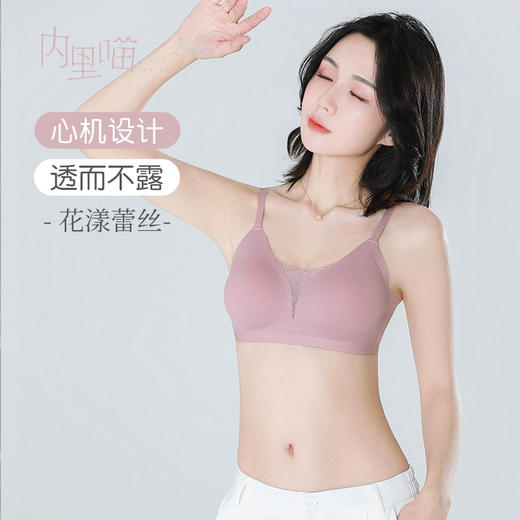 【给舒适来点小心机】花漾蕾丝一片式无痕内衣，柔软亲肤无钢圈，4色可选[内里喵] 商品图2