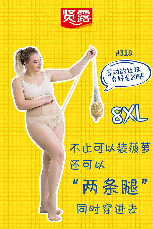 女士加肥加大富姐袜连裤袜8D任意剪超薄200斤可穿丝袜（单条盒装）313/318 商品图8