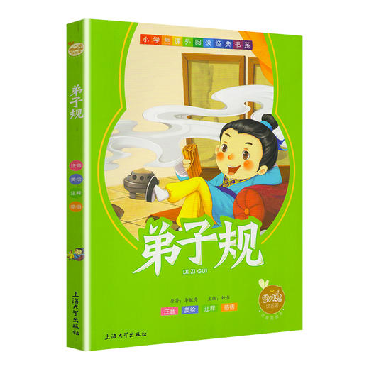19册单本任选 雪朗兔读名著阅读丛书 四大名著 安徒生童话格林童话上海大学出版社 商品图6