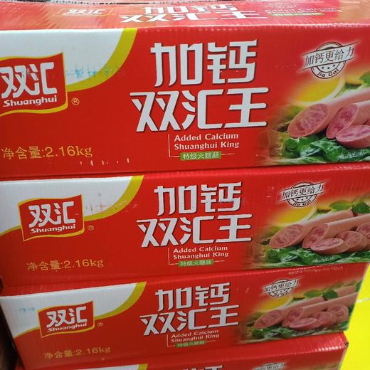 双汇加钙双汇王2.16kg 商品图0