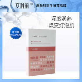  上新 | 抗皱抚纹“神器”-视黄醇 复颜抗皱精华乳
