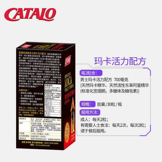 男士玛卡活力配方30粒（香港直邮/2周左右到货） 商品图2