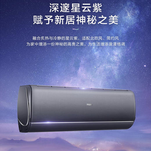 海尔（Haier）空调KFR-35GW/81@U1-Ct云畅 商品图7