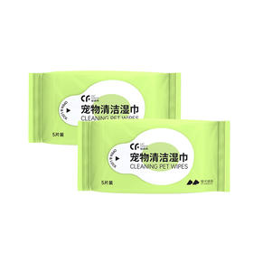 【赠品链接勿拍，单拍不发货】猫森林宠物清洁湿巾小包随身装