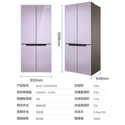美的（Midea）BCD-515WGPM四门   515立升冰箱 商品图2