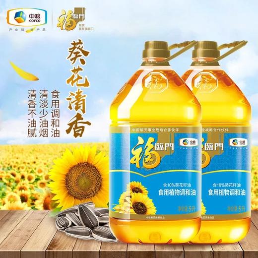 福临门葵花籽调和油 商品图1