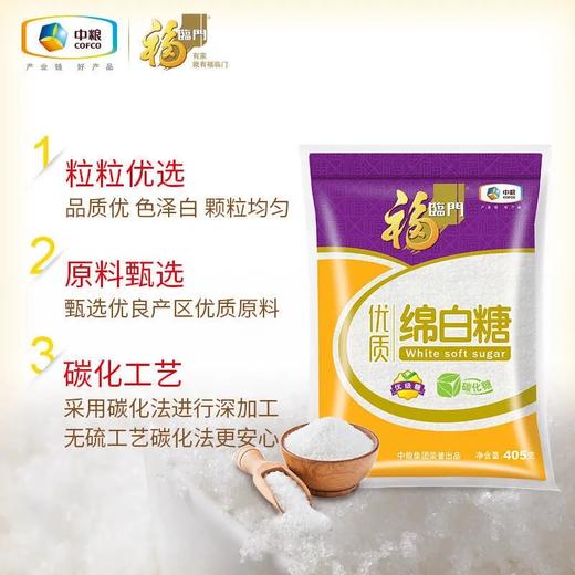 福临门绵砂糖405g 商品图4