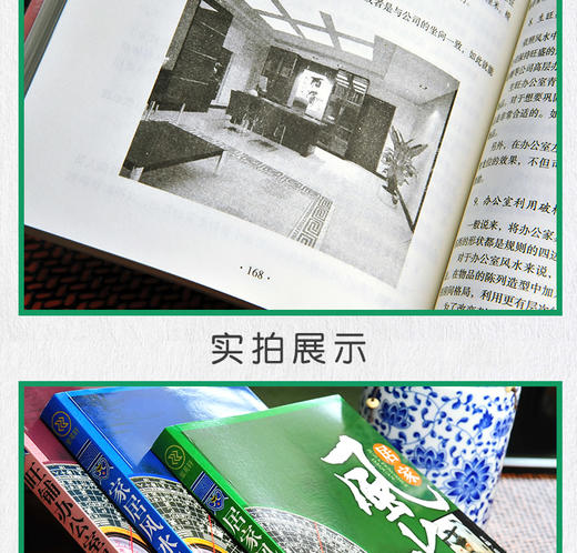 【优惠套装】中国哲学风水学套装全6册 周易天文地理易经 社会科学理气风水中国古典文学神秘玄学文化家居建筑风水理气风国学经典哲学畅销书籍 商品图4