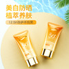 安安金纯美白防晒乳液（SPF50+PA+++)  【龙菲精选】 商品缩略图4