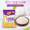 福临门白沙糖808g 商品缩略图0