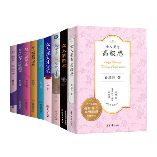 【心如健】樊登推荐女人要有高级感 乔瑞玲著 百万畅销书董卿 做一个有才华的女子 揭秘林徽因奥黛丽赫本等奇女子女性自我提升正能量励志书籍 商品图0