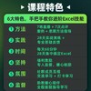 【秋叶训练营】Excel数据处理训练营 商品缩略图3