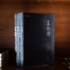【心如健】【套装4本】幽梦影菜根谭围炉夜话小窗幽记全本全注全译完整版菜根谭大全集洪应明中国古典生活美学四书为人处世智慧国学经典名著 商品缩略图1