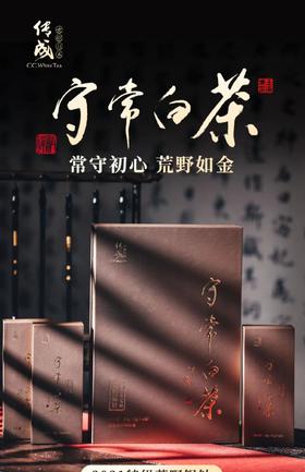 传成老树白茶荒野银针【MJ自采】