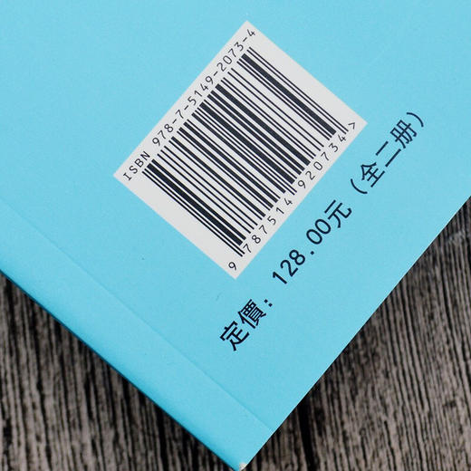 【心如健】钦定四库全书】正版包邮 钦定四库全书一书法正传（全二册）中国古代书法艺术书籍 书法品论评论研究读物 中国古代文化普及书籍 商品图4