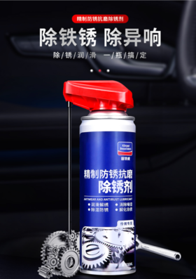 定期给车子除锈润滑养护作业