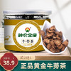 【买2送1】神农金康 黄金牛蒡茶200g/罐 原生态真滋补 喝护家人健康 商品缩略图0