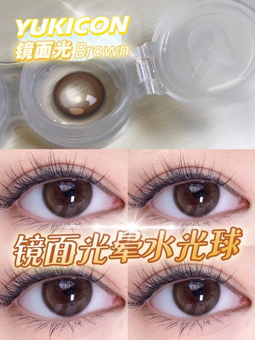 yukicon日抛新品-镜面光（10片） （275、550、600）无 商品图4