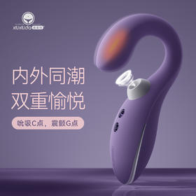 久兴羞羞哒落月 女性入体吮吸加温震动器