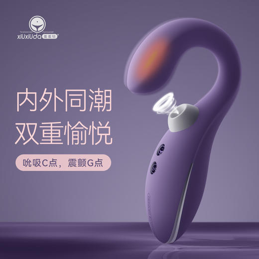 久兴羞羞哒落月 女性入体吮吸加温震动器 商品图0