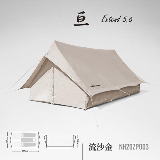【已下架】预售 | Naturehike挪客 亘Extend5.6棉布A形帐篷[福利品] 商品图5