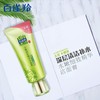 百雀羚 水嫩细致精华洁面膏95g 商品缩略图3