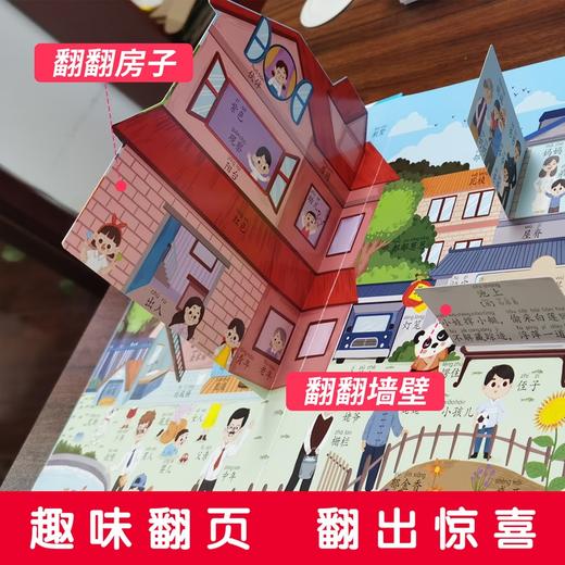 【心如健】学前识字1600字立体翻翻书（精装）幼小衔接一年级识字大王3d立体书象形有图识字卡片学汉字幼儿启蒙3-6岁幼儿园 商品图2