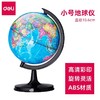 得力地球仪3031小学生用初中生迷你小号高清教学版携带地图悬浮10.6cm摆件儿童3d立体玩具 商品缩略图0