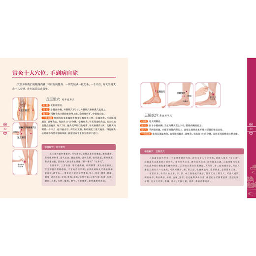 《零基础学艾灸》（第二版） 商品图7