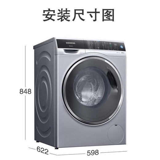西门子9公斤大容量变频节能 超氧空气洗除菌除螨 桶自洁滚筒洗衣机XQG90-WG44C3B80W 商品图6