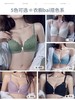 甜美蕾丝调整型内衣女小胸平胸聚拢无钢圈收副乳上托文胸内裤套装国庆出游 商品缩略图4