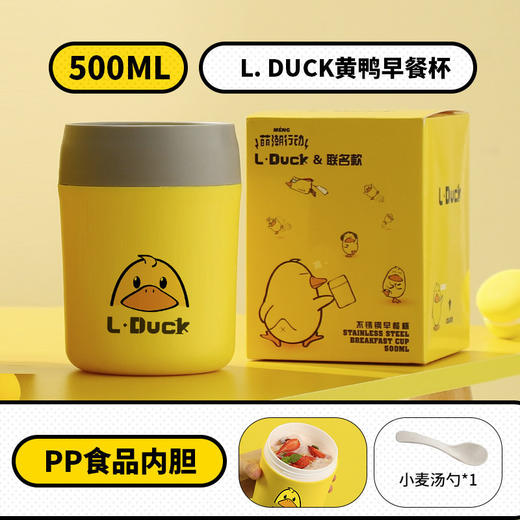 【只做暖心派 密封保鲜 迷你便携】小黄鸭早餐杯带盖便携随手杯伴手礼杯子不锈钢汤杯小礼品 商品图6