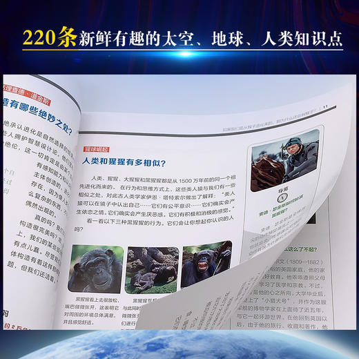《宇宙大发现》系列三本（太空、行星地球、人类和人类的未来） 商品图4