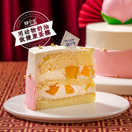 新品【福气满满（奶奶）】芒果鲜奶蛋糕，把福气送给长辈！（福州） 商品图1