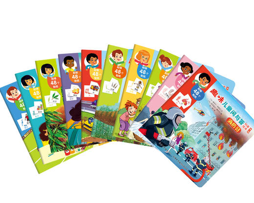 【心如健】趣味儿童问与答科普绘本 第二辑 全套10册 儿童自主读物科普百科书籍益智游戏少儿 0-3-6周岁启蒙益智贴画书亲子阅读互动游戏 商品图1