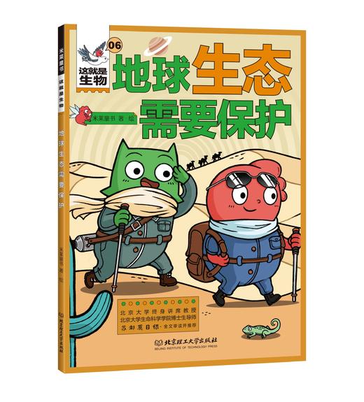 《这就是生物（9册）》 商品图5