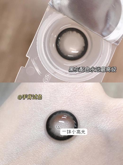 yukicon日抛新品- 黑茶灰（10片） 商品图1