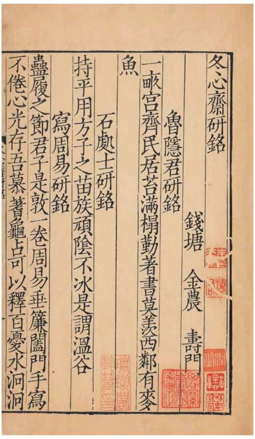 《小残卷斋藏珍本冬心先生集七种》，清 金农著， 孟宪钧编，布面精装带函套，大16开，全二册，534页，国家图书馆出版社2020年8月初版。定价580，售价358元。 商品图9