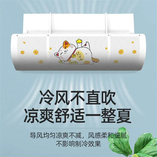 【轻松享受自然风】空调挡风板 商品图3
