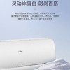 海尔（Haier）空调KFR-35GW/81@U1-Ct云畅 冰雪白 商品缩略图3