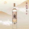 【2020年新酒】宁夏贺兰山东麓 银色高地世纪勇士干白葡萄酒750ml（旅物订单） 商品缩略图0