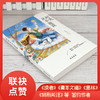 【正版】时光从不说谎 经典散文中小学课外阅读书籍五六七八年级课外读物班主任推荐阅读书籍成长读物书籍 商品缩略图1