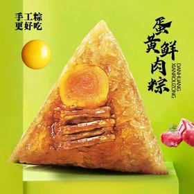 【19.9元抢40.8元】端午节手工鲜粽6个，6种口味