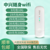 中兴4G无线随身wifi上网卡托三网通上网热点【MF79U】 商品缩略图0